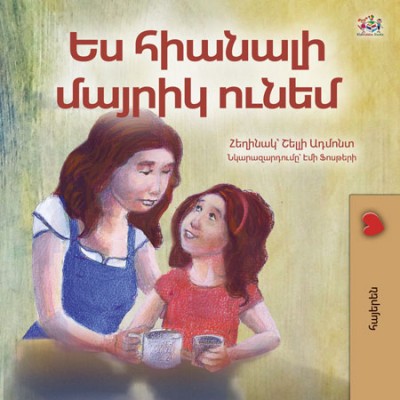 My Mom is Awesome - in Armenian only (HC) V2