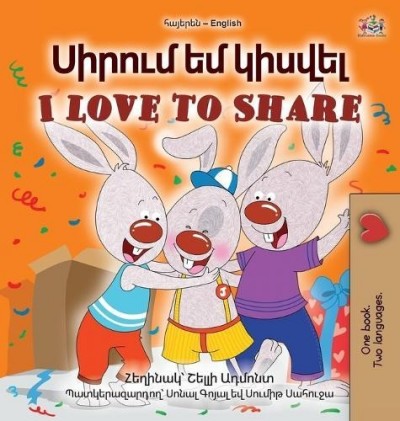 I Love to Share - in Armenian and English (HC)
