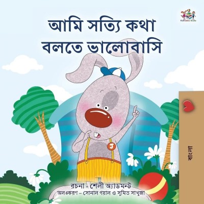 I Love to Tell the Truth - in Bengali only (PB)
