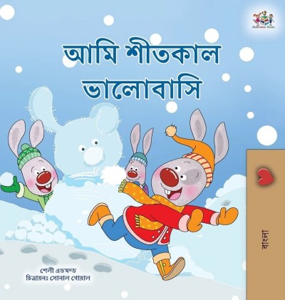 I Love Winter - in Bengali only (HC)