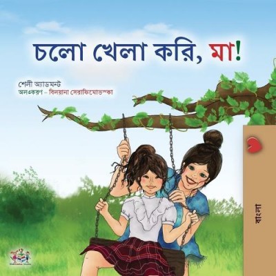 Lets Play, Mom! - in Bengali only (PB)