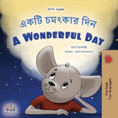 A wonderful Day - in Bengali and English (PB)