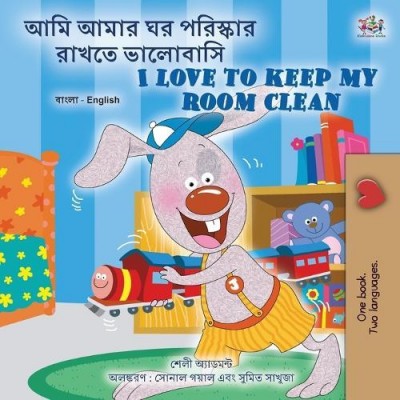 I Love to Keep My Room Clean - in Bengali and English (PB)