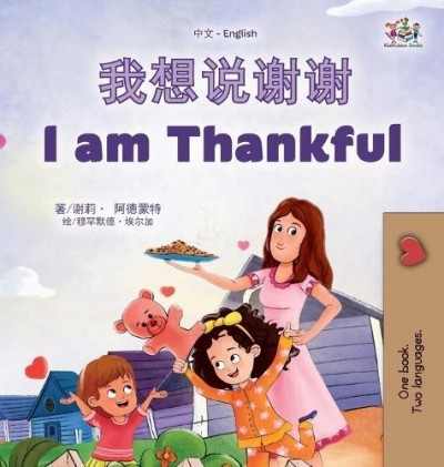 I am Thankful - in Chinese Simplified and English (HC)