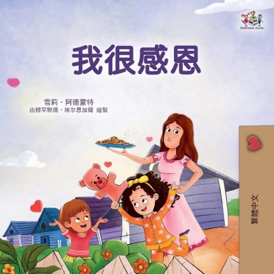 I am Thankful - in Chinese Traditional only (PB)
