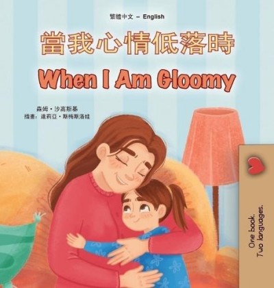 When I am Gloomy - in Chinese Traditional and English (HC)