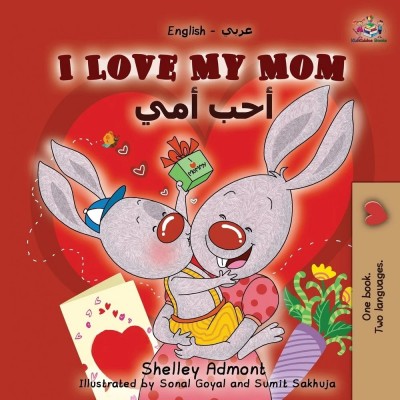 I Love My Mom - in Arabic and English (PB) V3