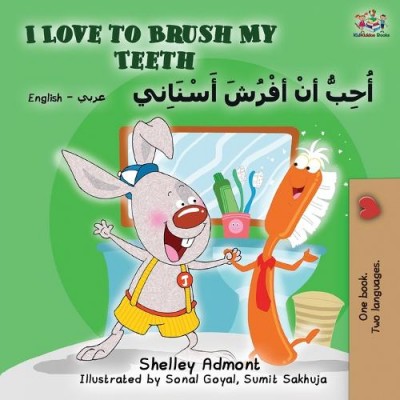 I Love to Brush My Teeth - in Arabic and English (PB)