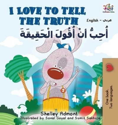 I Love to Tell the Truth - in Arabic and English (HC)