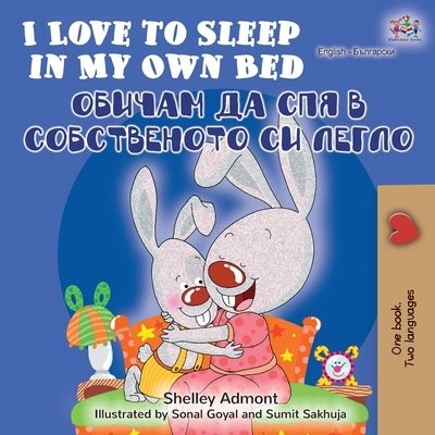 I Love to Sleep - in My Own Bed in Bulgarian and English (PB)