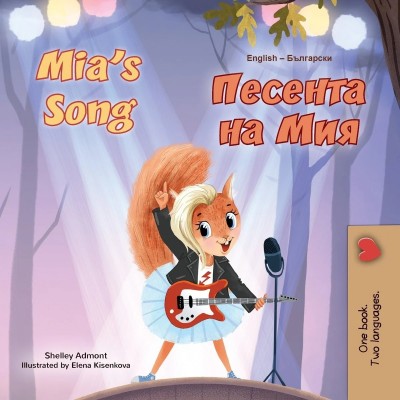 Mia's Song - in Bulgarian and English (PB)
