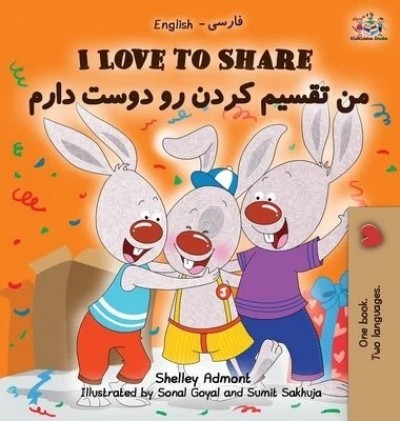 I Love to Share - in Farsi and English (HC)