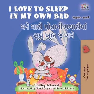 I Love to Sleep - in My Own Bed in Gujarati and English (HC)