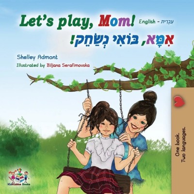 LetÂs Play, Mom! - in Hebrew and English (PB) V2