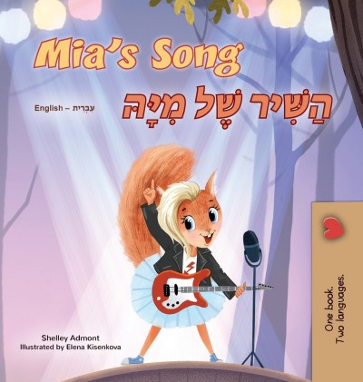 Mia's Song - in Hebrew and English (HC)