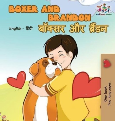 Boxer and Brandon - in Hindi and English (HC)