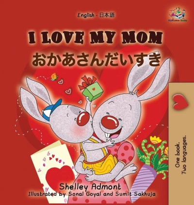 I Love My Mom - in Japanese and English (HC) V2