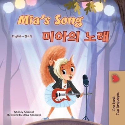 Mia's Song - in Korean and English (PB)