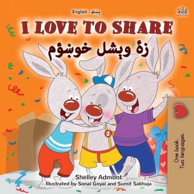 I Love to Share - in Pashto and English (PB)