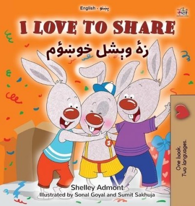 I Love to Share - in Pashto and English (HC)