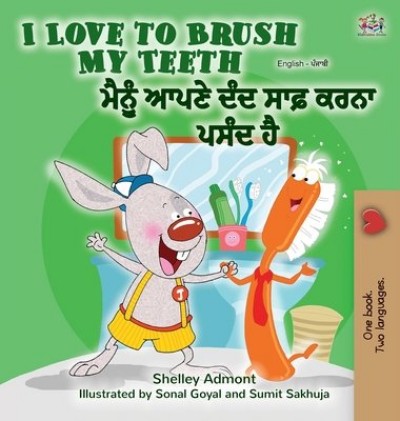 I Love to Brush My Teeth - in Punjabi (Gurmukhi) and English (HC)