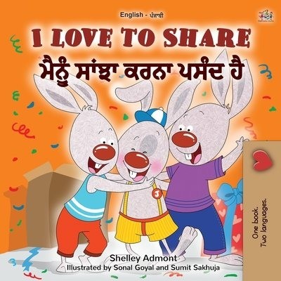 I Love to Share - in Punjabi (Gurmukhi) and English (PB)