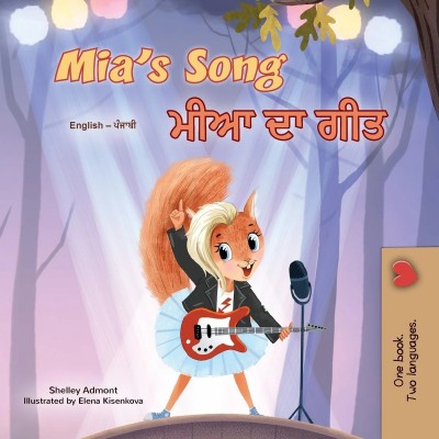 Mia's Song - in Punjabi (Gurmukhi) and English (PB)