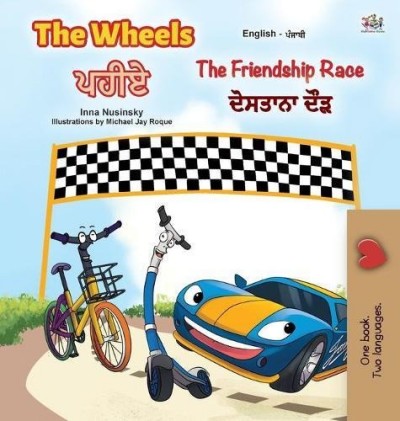 The Wheels: The Friendship Race - in Punjabi (Gurmukhi) and English (HC)