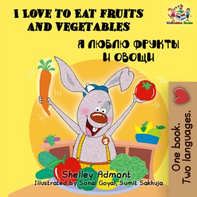 I Love to Eat Fruits and Vegetables - in Russian and English (HC) V2