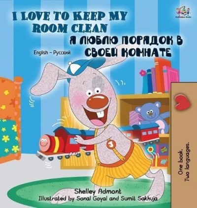 I Love to Keep My Room Clean - in Russian and English (HC) V2