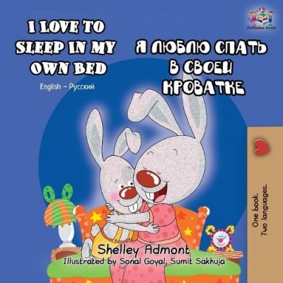 I Love to Sleep - in My Own Bed in Russian and English (PB)