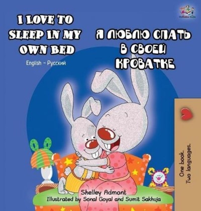 I Love to Sleep - in My Own Bed in Russian and English (HC)