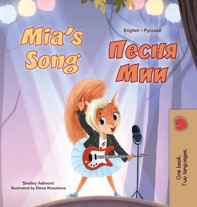 Mia's Song - in Russian and English (HC)