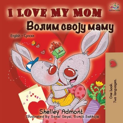 I Love My Mom  -  in Serbian Cyrillic and English   (PB)
