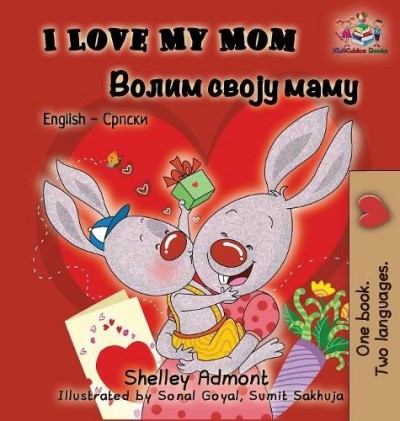 I Love My Mom  -  in Serbian Cyrillic and English   (HC)