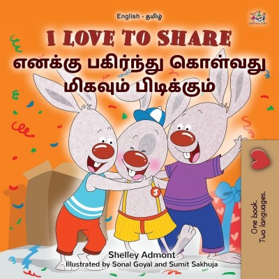 I Love to Share - in Tamil and English (PB)