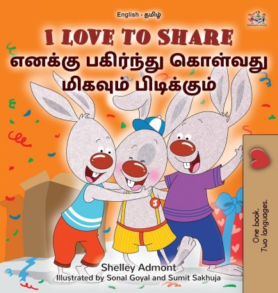 I Love to Share - in Tamil and English (HC)
