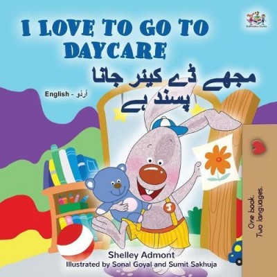 I Love to Go to Daycare - in Urdu and English (PB)