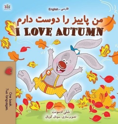 I Love Autumn - in Farsi and English (HC)