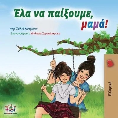 Lets Play, Mom! - in Greek only (PB)