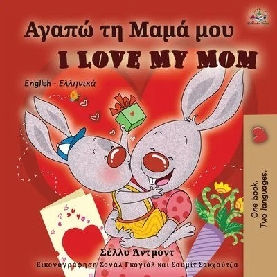 I Love My Mom - in Greek and English (PB)