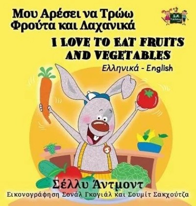 I Love to Eat Fruits and Vegetables - in Greek and English (HC)