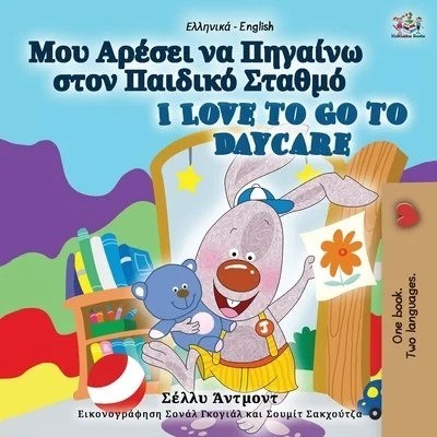 I Love to Go to Daycare - in Greek and English (PB)