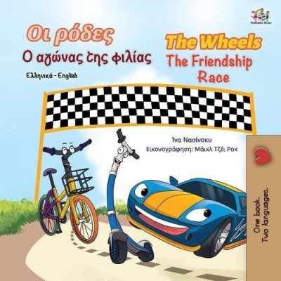 The Wheels: The Friendship Race - in Greek and English (PB)