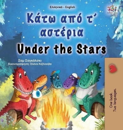 Under the Stars - in Greek and English (HC)