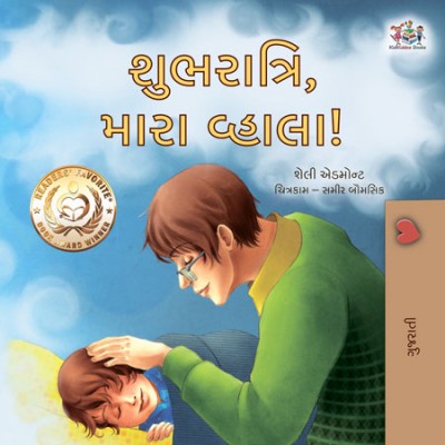 Goodnight, My Love! - in Gujarati only (HC)