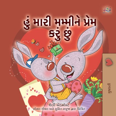 I Love My Mom - in Gujarati only (HC)