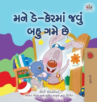 I Love to Go to Daycare - in Gujarati only (HC)