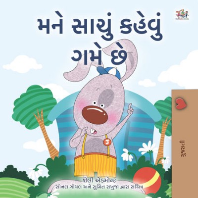 I Love to Tell the Truth - in Gujarati only (HC)