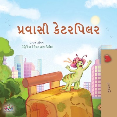 The traveling Caterpillar - in Gujarati only (PB)